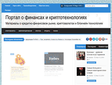 Tablet Screenshot of banktv.ru